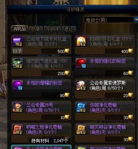 地下城与勇士时空引导石头怎么获得_「dnf」中获取时空引导石头的方法