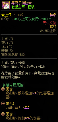 地下城与勇士一共几件神话_DNF中一共有多少件神话装备