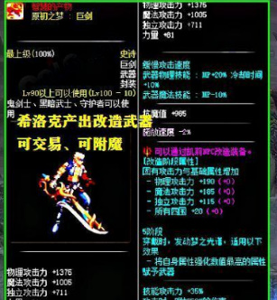 地下城与勇士改9相当于增幅多少