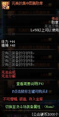 地下城与勇士奶爸用什么勋章和守护珠_dnf奶爸必备的勋章和守护珠选择
