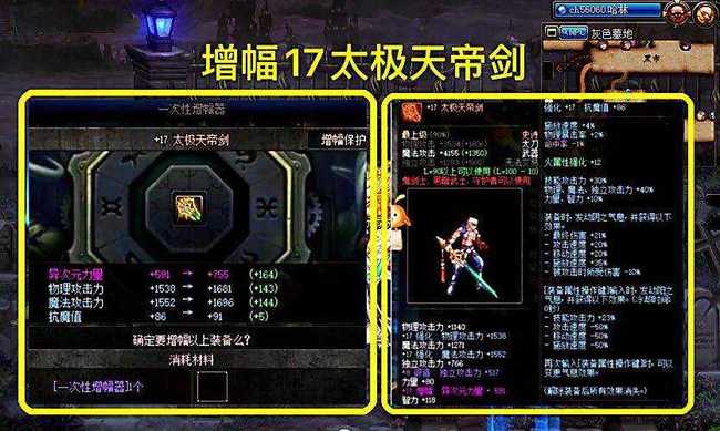 地下城+17多少钱