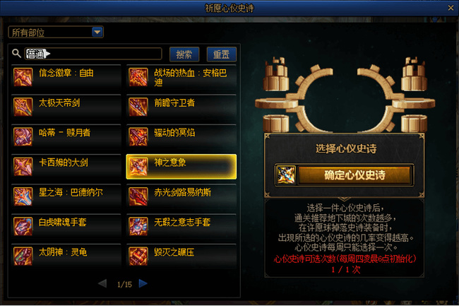 地下城与勇士8月5号几点维护