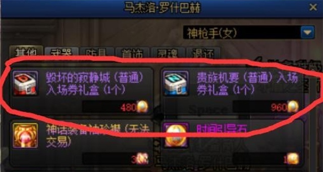 dnf寂静城门票怎么获得_如何获取dnf中的寂静城门票