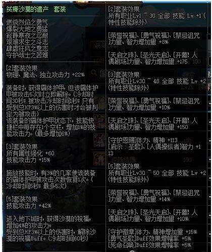 地下城与勇士魔神神话套装怎么搭配_如何搭配dnf魔神神话套装打造最强角色