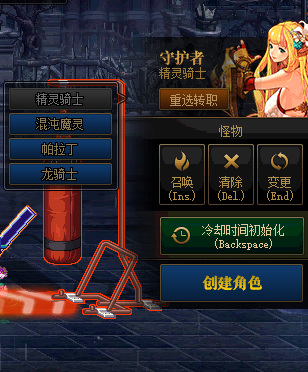 地下城与勇士精灵骑士转职后叫什么