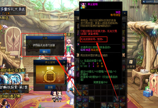 dnf称号可以再封装吗