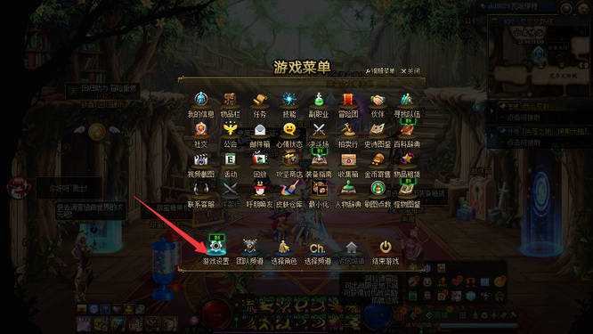 地下城与勇士怎么调ui大小没变化怎么解决