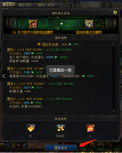 DNF在哪喂装备_如何升级和强化装备DNF