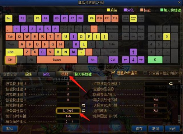 地下城与勇士装备属性操作键是哪个_dnf中的装备属性操作键是什么