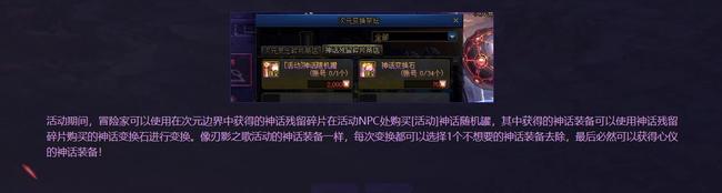 地下城与勇士刃影刷哪个图神话爆率高