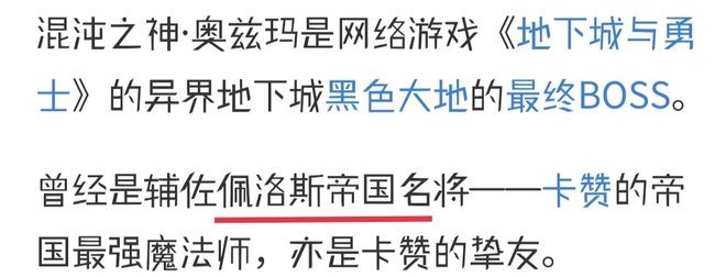 地下城与勇士奥兹玛与卡赞来自阿拉德的哪个国家_dnf奥兹玛与卡赞的阿拉德国家