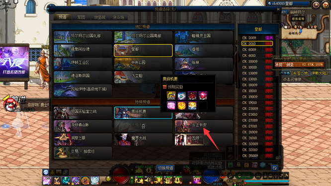 地下城与勇士110次元玄晶微尘干嘛用的_《次元玄晶微尘在DNF中的用途》