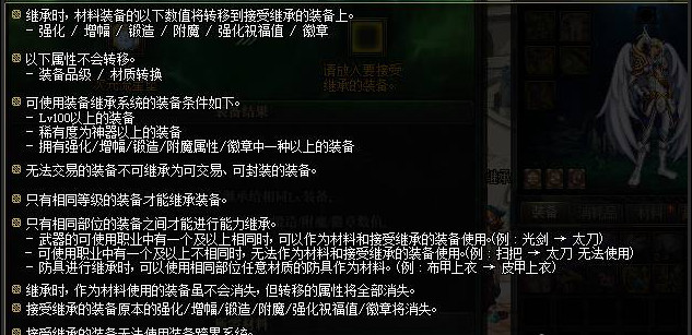 dnf100级史诗能继承到105吗