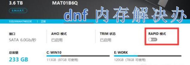 地下城与勇士内存占用90以上怎么解决