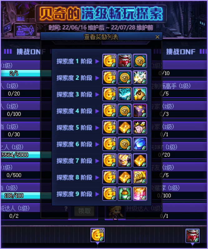 地下城与勇士的110级自选神话在哪个周年庆活动中_DNF的周年庆活动中有110级自选神话道具