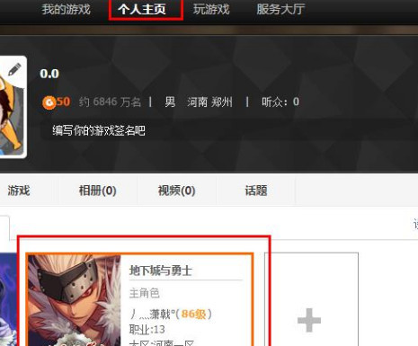 dnf怎么复制自己的游戏名
