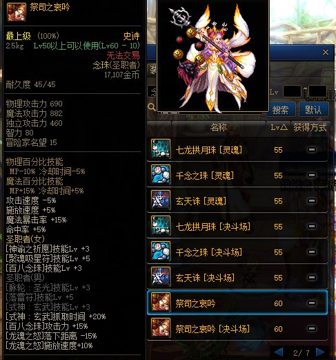 地下城与勇士110圣职者灵魂武器自选礼盒选哪个_DNF圣职者灵魂武器自选礼盒选择攻略