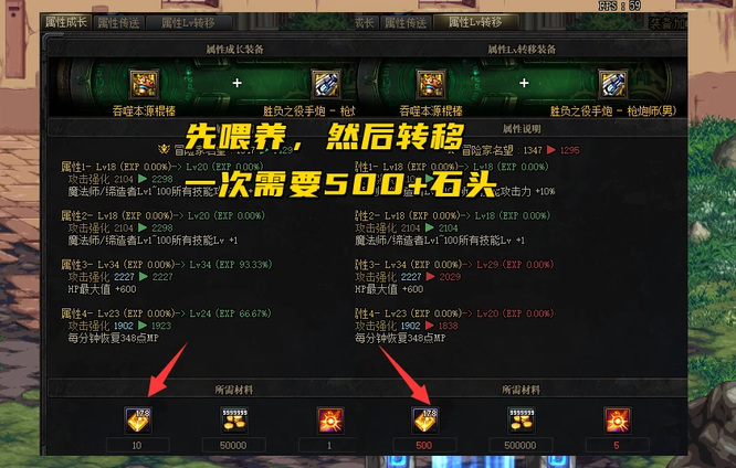 地下城与勇士110属性转移好还是直接喂养_DNF110属性转移与喂养求比较