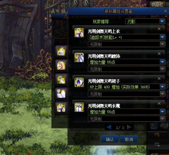 地下城与勇士刃影专属第四期稀有装扮什么属性