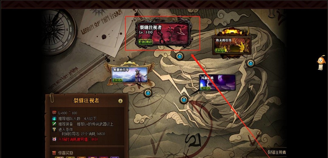 地下城与勇士无尽之裂缝怎么进_dnf裂隙进入攻略