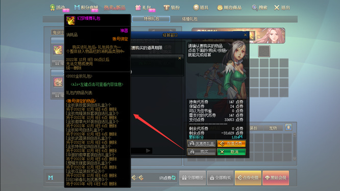 dnf的幻梦蝶舞礼包值得买吗_幻梦蝶舞礼包在dnf是否值得购买