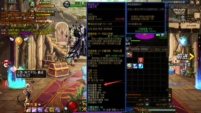 地下城与勇士剑魂攻速怎么达到140_DNF剑魂如何实现攻速达到140效果最佳