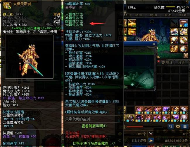 地下城与勇士100属性强化有多少伤害