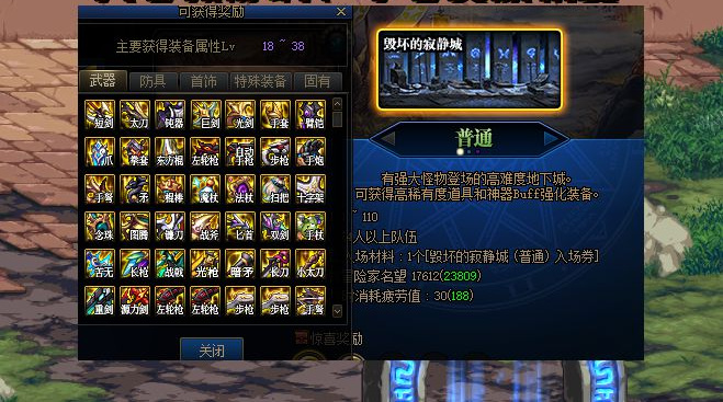 dnf110级版本寂静城普通有必要刷吗