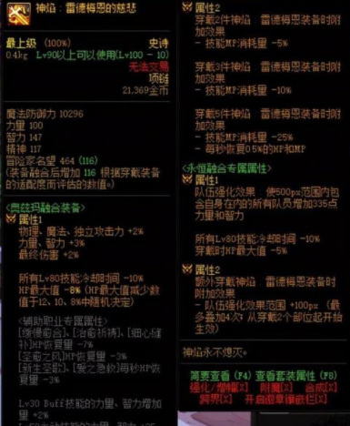 dnf红眼奥兹玛5套怎么选_dnf如何选择红眼奥兹玛5套装