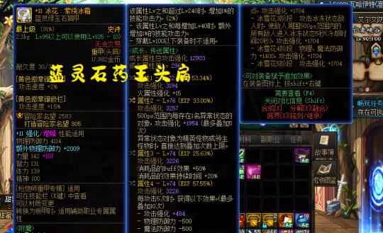 地下城与勇士药王肩35～40技能有用吗