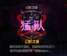 地下城与勇士希洛克困难猛队进图顺序是什么_DNF希洛克困难模式团队进图路线揭秘