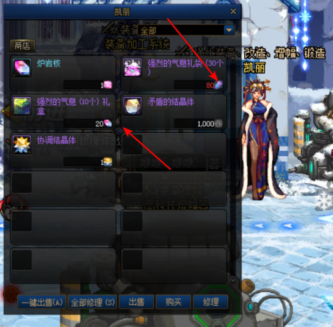 地下城与勇士110级强烈的气息在哪打_dnf110级强烈的气息挑战dnf