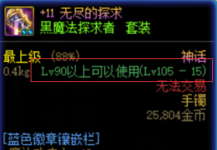 110版本要多少个铭刻石_DNF的110版本需要多少个铭刻石