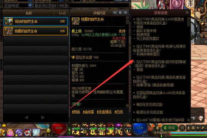 dnf110级版本大天域套哪里出_dnf110级版本新天界套路线