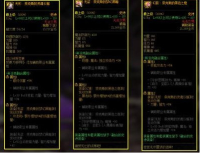 奶妈希洛克装备哪一套最好