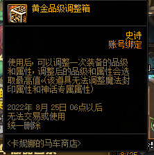 DNF110级版本马车商店有什么东西_DNF110级版本马车商店商品一览