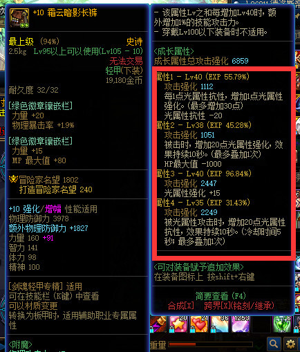 DNF110级版本300属强怎么堆_DNF如何提升300属性强度