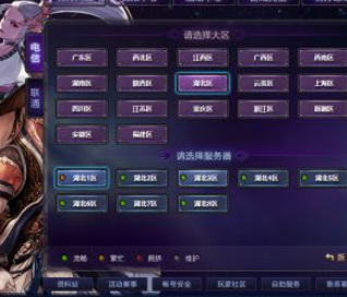 地下城与勇士320限制怎么解决