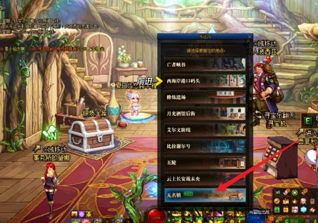 地下城与勇士史诗之路神话变换石怎么用