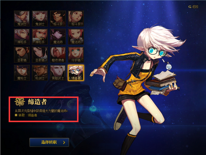 地下城与勇士110版本一共有多少个职业_dnf110版本新职业数量