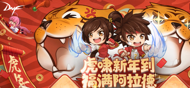 地下城1月21日更新内容都有什么