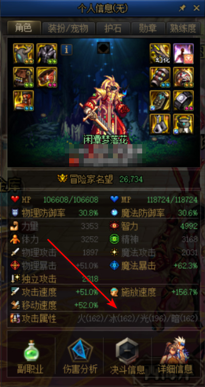 地下城与勇士110流浪武士为什么伤害低_DNF110流浪武士伤害低的原因