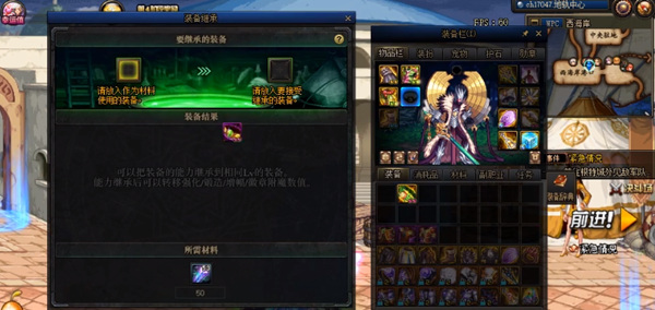 地下城与勇士定向继承是什么