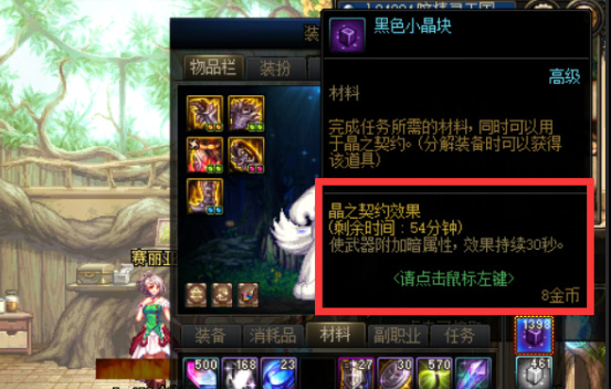 地下城与勇士110版本怎么给武器赋予属性攻击_如何在DNF 110版本中为武器赋予属性攻击