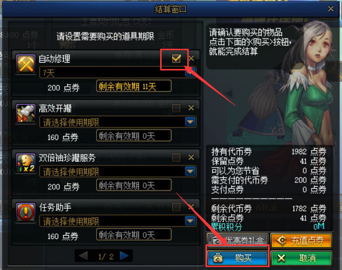 地下城与勇士110武器修理契约在哪里_DNF寻找110武器修理契约