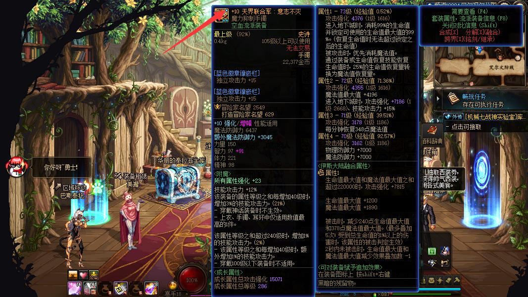 DNF上红15大概要几件红十