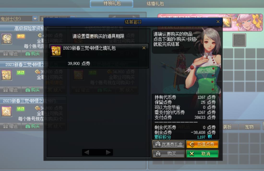 dnf悟一次觉醒称号怎么获得_dnf如何获得悟一次觉醒称号