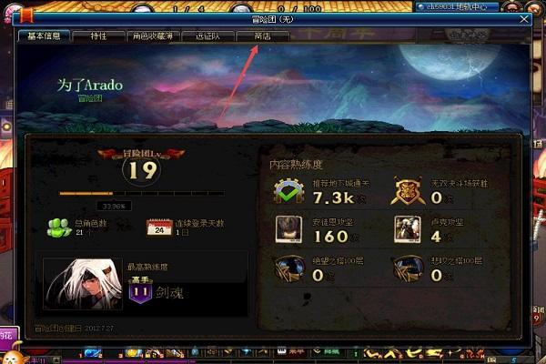 地下城阿拉德冒险在哪里_寻找《dnf》的阿拉德冒险之路