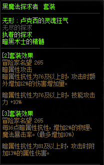地下城与勇士男大枪100史诗套如何搭配_如何搭配DNF男大枪100史诗套装