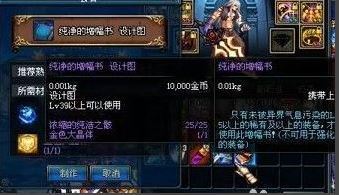 dnf如何消除已经增幅的装备